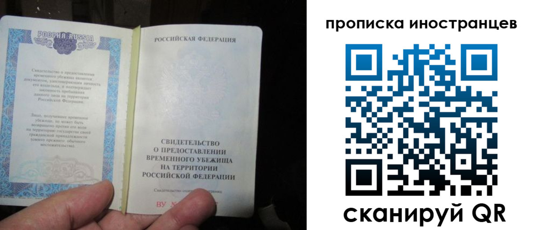 прописка штамп в Котласе
