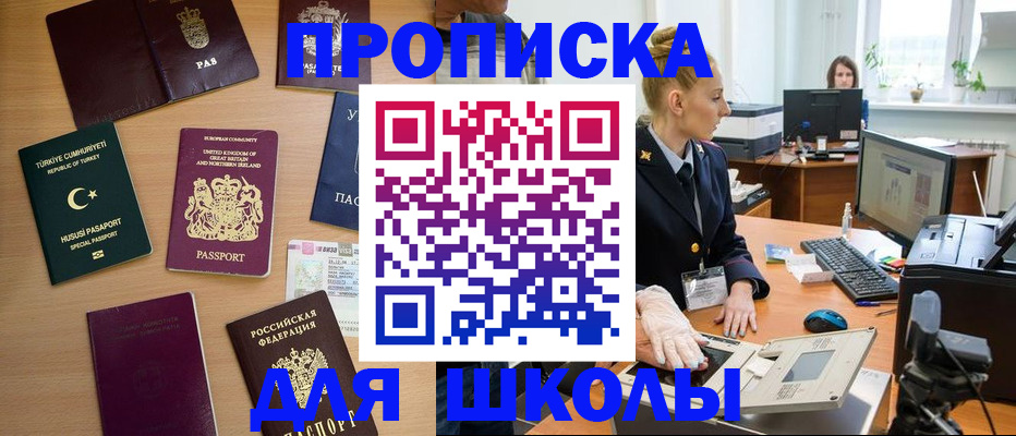 где прописаться в Котласе