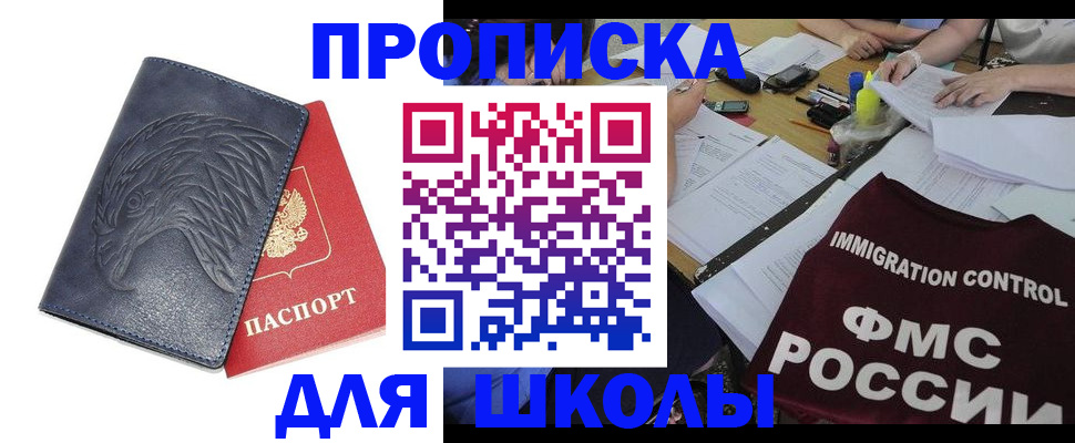 временная регистрация для всех в Котласе