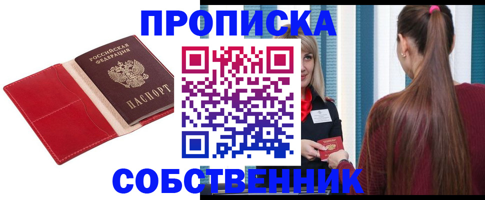 регистрация в Котласе