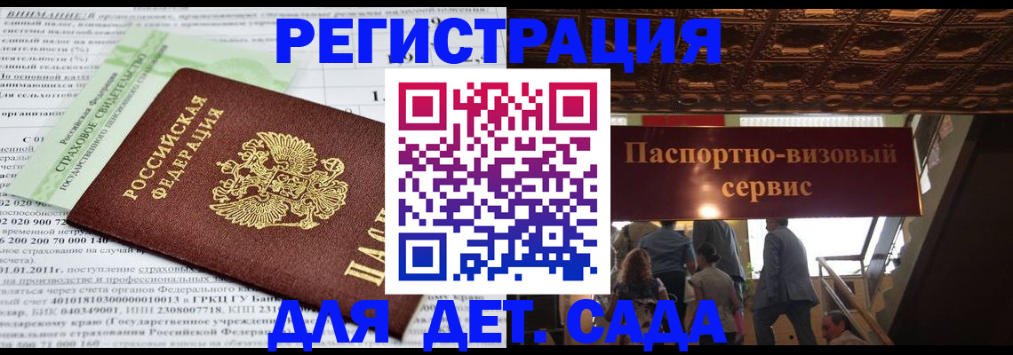 прописка гарантия в Котласе