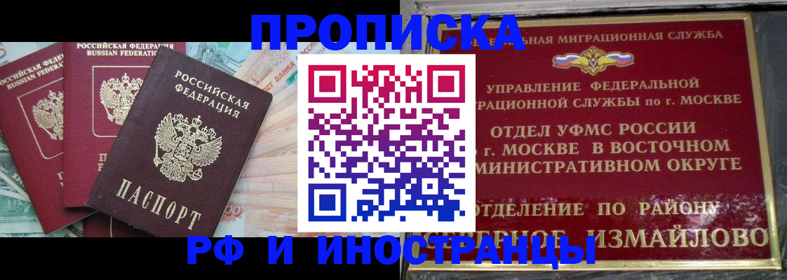 временная регистрация в Котласе