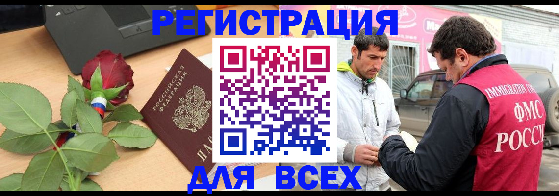 временная регистрация поиск в Котласе