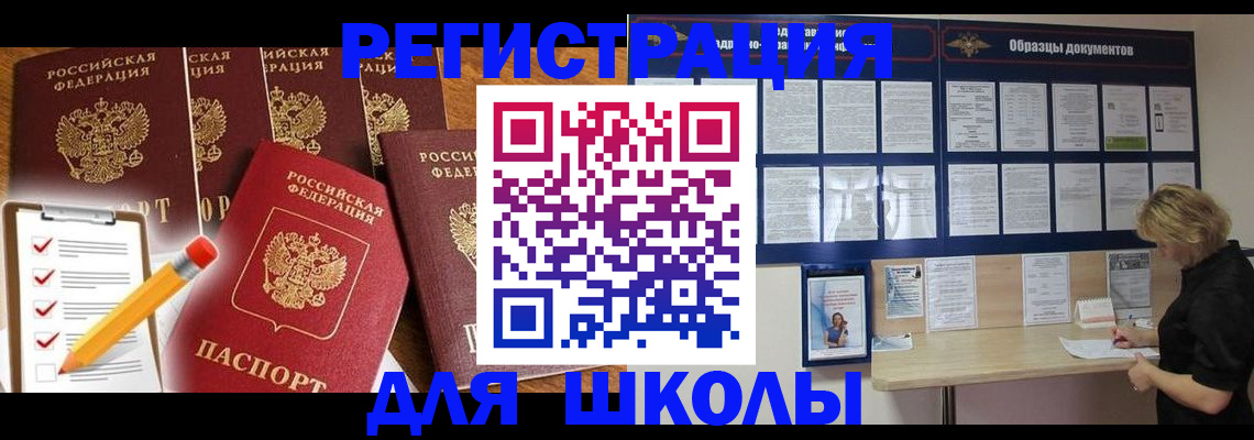 временная прописка в Котласе