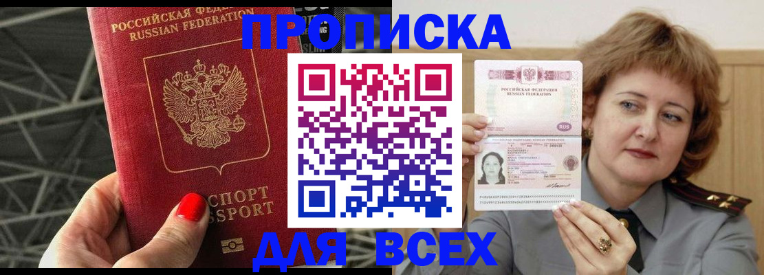 временная регистрация собственник в Котласе